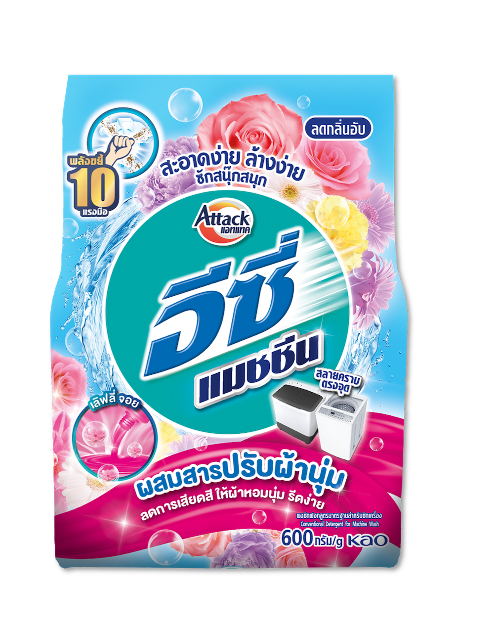 แอทแทค อีซี่ ปรับตัวตามเทรนด์ผู้บริโภค เปิดตัว ผงซักฟอกผสมสารปรับผ้านุ่ม นวัตกรรมใหม่เพื่อชีวิตที่ง่ายขึ้น ให้ผ้าหอม นุ่ม ครบจบในถุงเดียว! สำนักพิมพ์แม่บ้าน