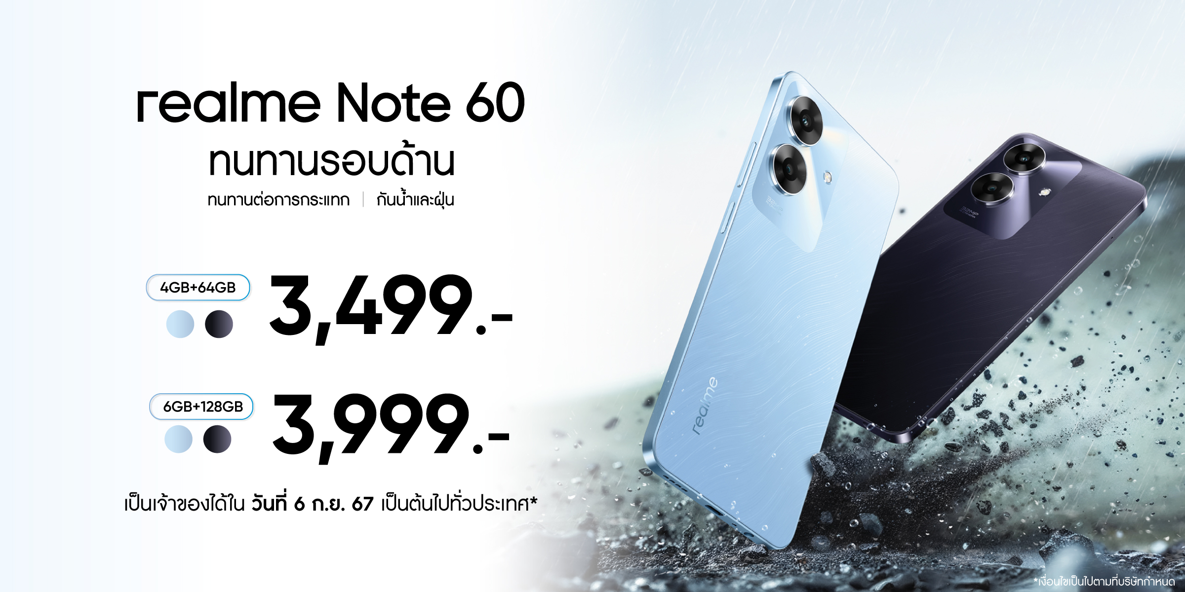 “realme Note 60” ปฏิวัติมาตรฐานบัดเจ็ตโฟนยุคใหม่ ด้วยกลไกปกป้องตัวเครื่อง ArmorShell™ Protection พร้อมประกาศราคาในไทยเริ่มต้นที่ 3,499 บาท