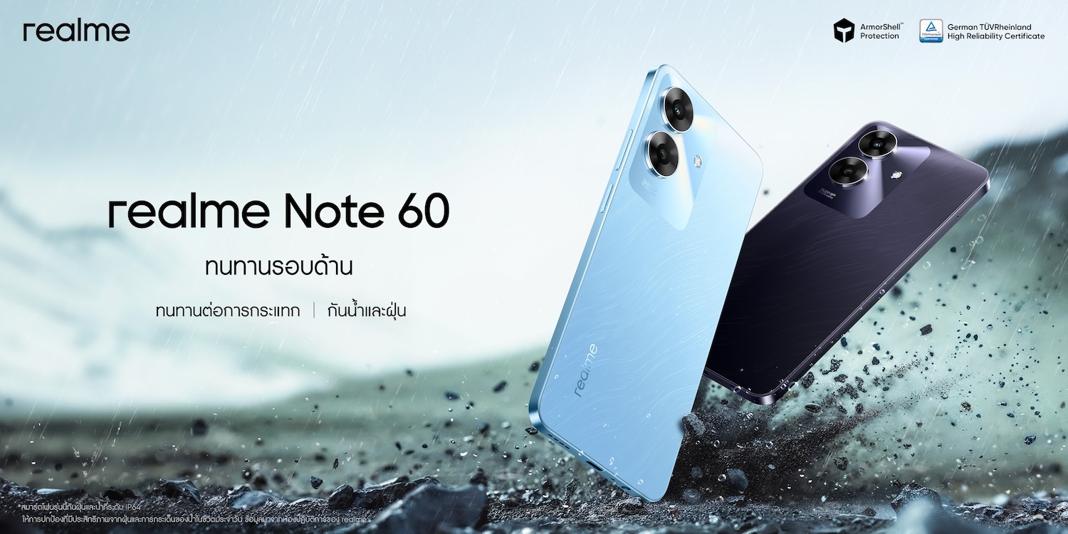 จับตา! บัดเจ็ตโฟนสายแกร่งแห่งปี "realme Note 60" ตอบโจทย์ทุกการใช้งานด้วยบอดี้ ArmorShell™