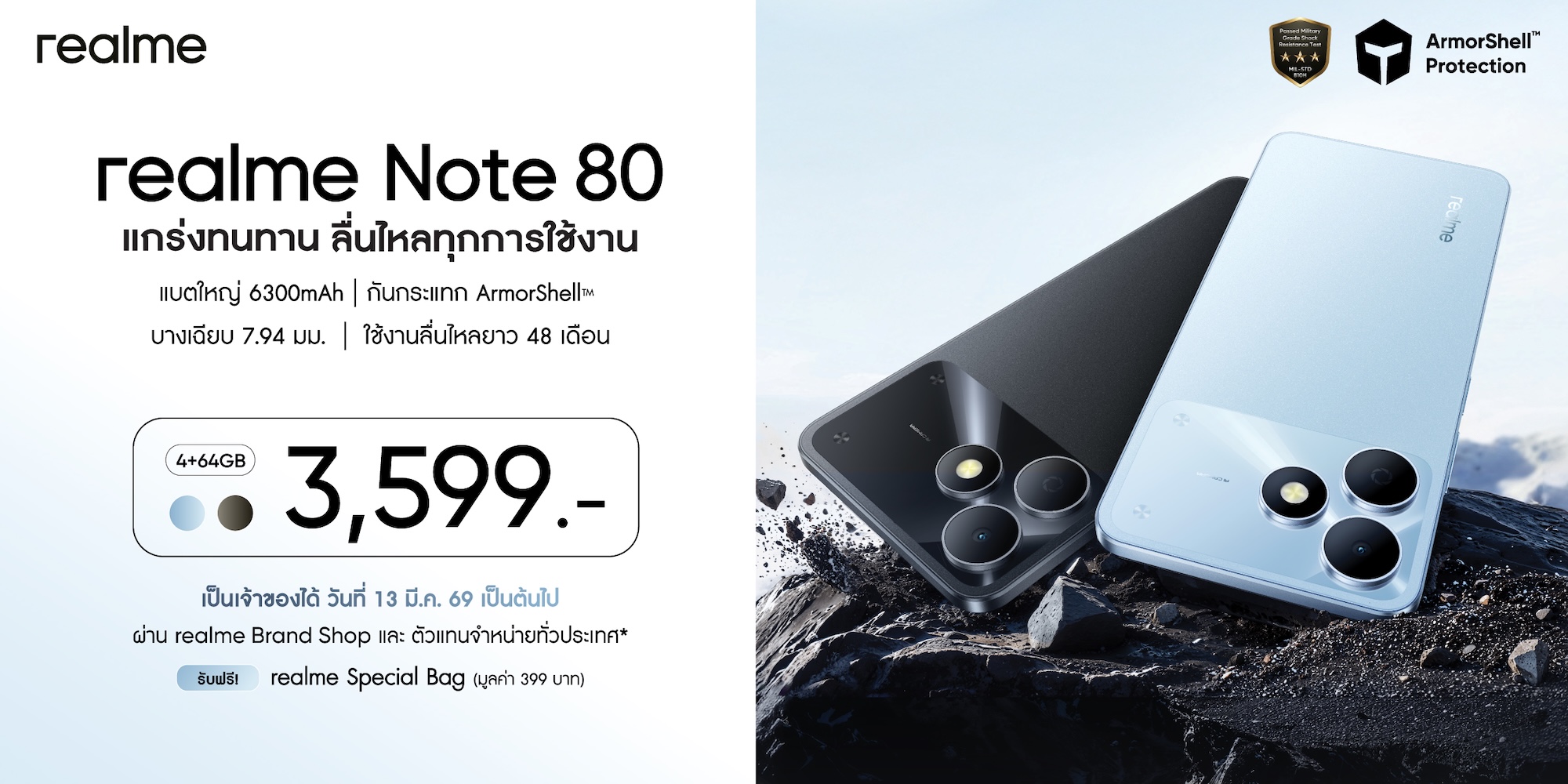 realme Note 80 เปิดตัวในไทย ชูจุดเด่นแบต 6300mAh อึดสุดในคลาส พร้อม ArmorShell™ กันกระแทก Military-Grade ในราคา 3,599 บาท สำนักพิมพ์แม่บ้าน