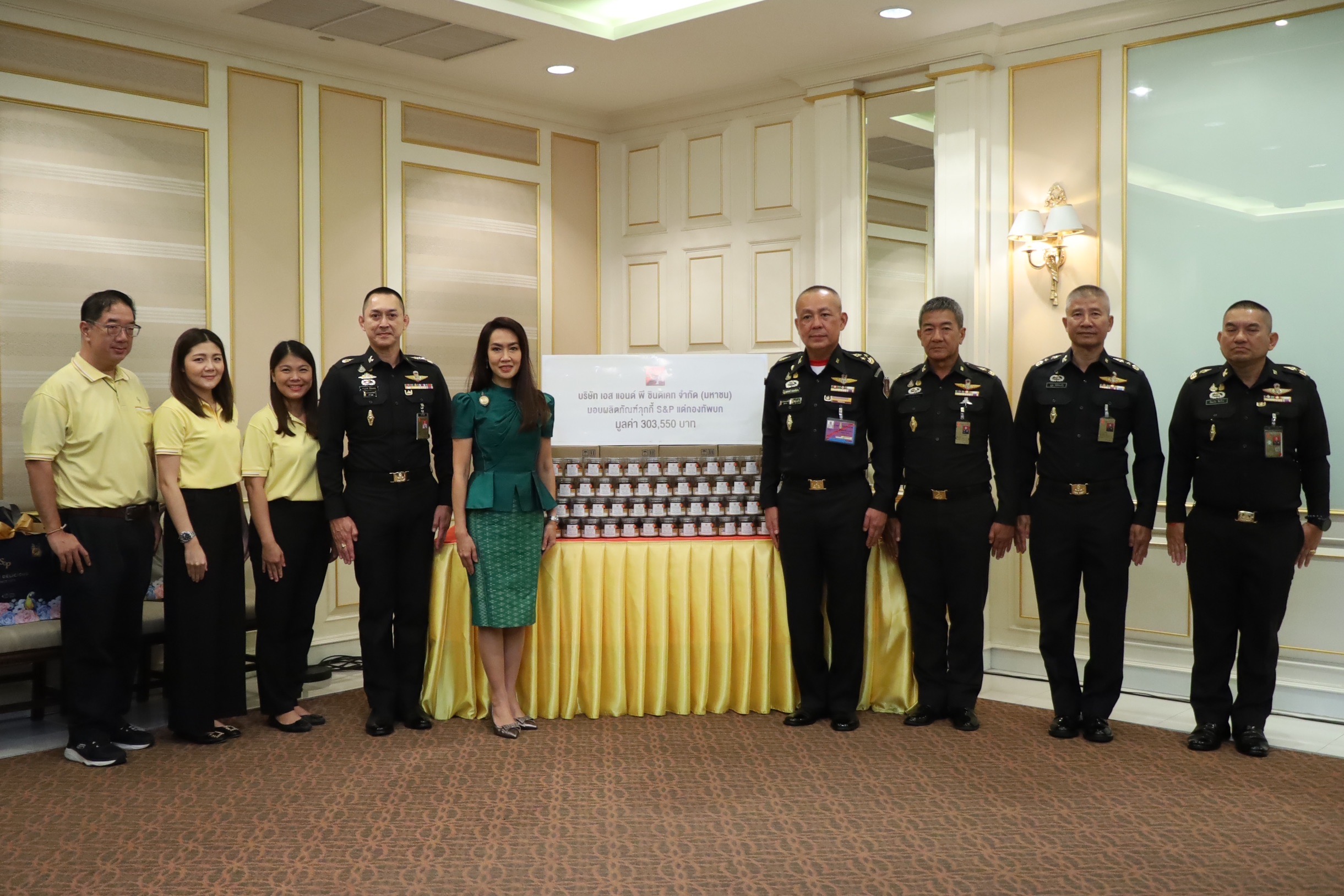 ในวาระ ‘เอส แอนด์ พี’ ครบรอบ 50 ปี มอบผลิตภัณฑ์คุกกี้เดลี่แด่กองทัพบก สำนักงานคณะกรรมการข้าราชการตำรวจและตำรวจตระเวนชายแดน มูลค่ารวม 674,180 บาท
