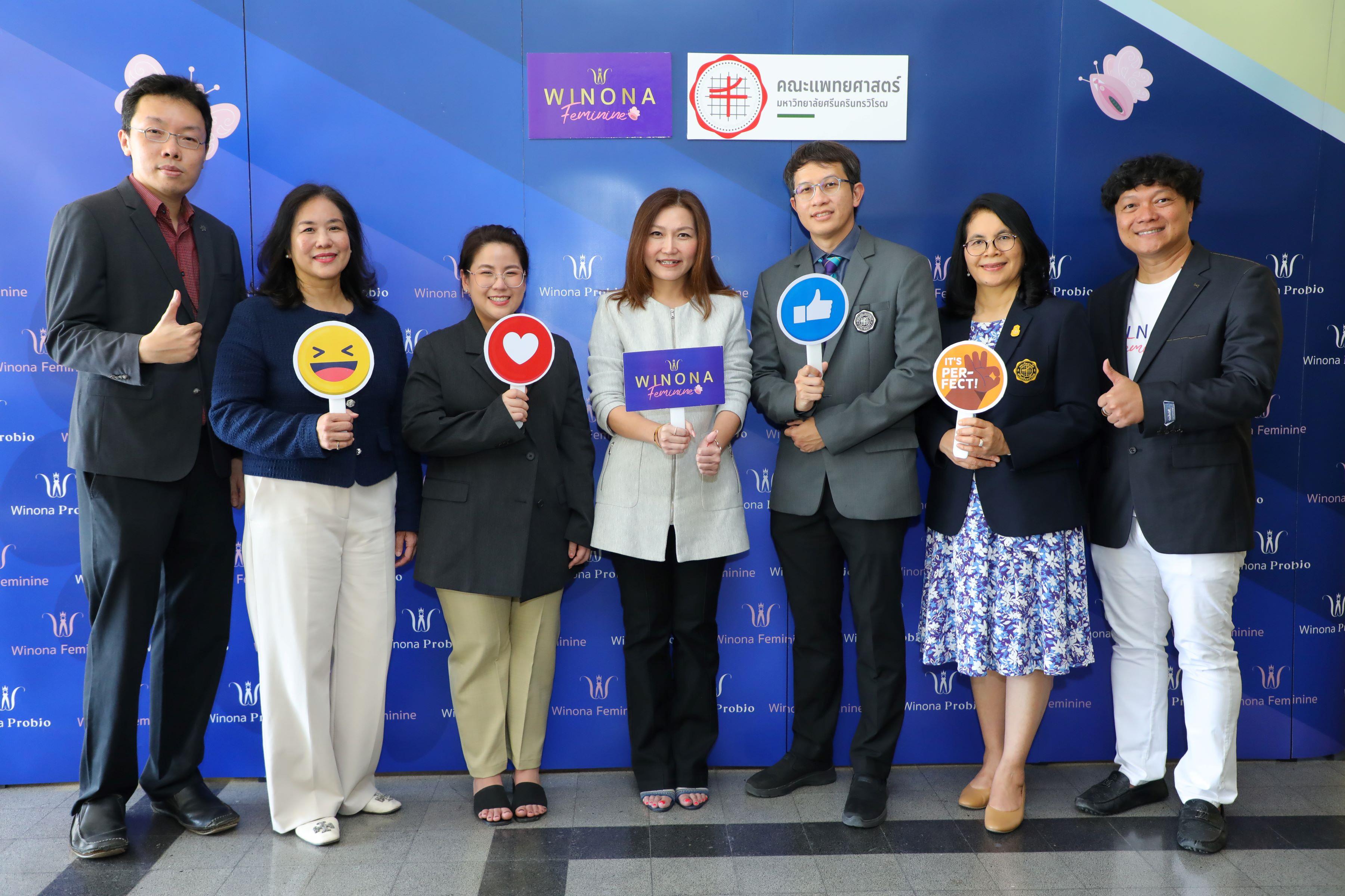 ครั้งแรกของไทย! “คณะแพทยศาสตร์ มศว” จับมือ “วิโนน่า” เปิดตัวโครงการวิจัยทดสอบ โพรไบโอติกส์สายพันธุ์ไทย มุ่งแก้ปัญหาสุขภาพองค์รวมของสตรีวัยหมดระดูอย่างยั่งยืน