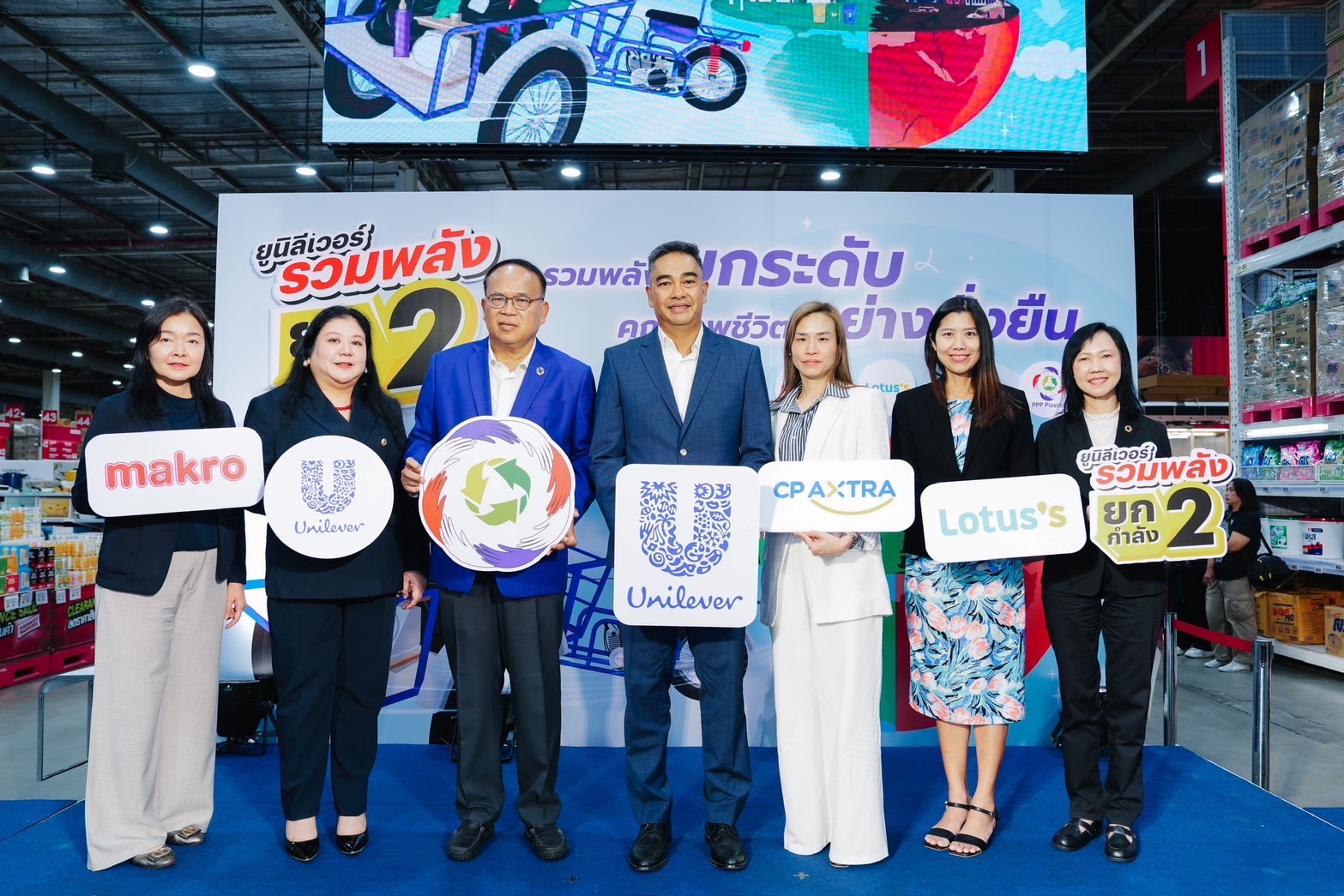 ยูนิลีเวอร์ จับมือ ซีพี แอ็กซ์ตร้า ‘แม็คโคร-โลตัส’ บุกเบิกการยกระดับคุณภาพชีวิตซาเล้ง  ส่งเสริมการจัดการขยะอย่างยั่งยืน ขับเคลื่อนเศรษฐกิจหมุนเวียน 