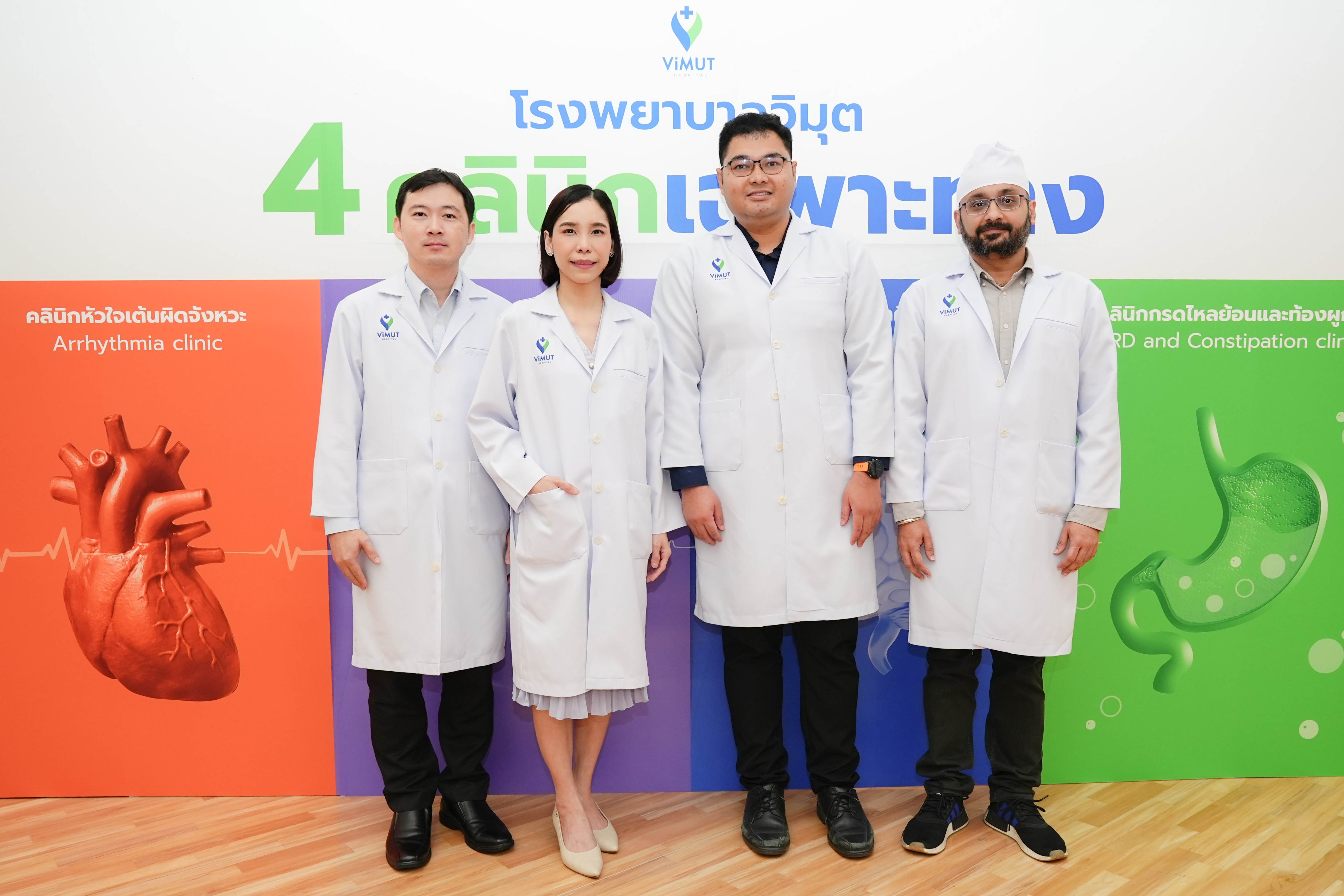 รพ.วิมุต จับเทรนด์โรคฮิตมนุษย์ออฟฟิศ รู้ทันภัยเงียบ ลุยเปิด 4 คลินิกเฉพาะทาง   เจาะตลาดการดูแลสุขภาพของคนวัยทำงาน เผยคนไทยมีชั่วโมงทำงานเกินค่าเฉลี่ยโลก! 