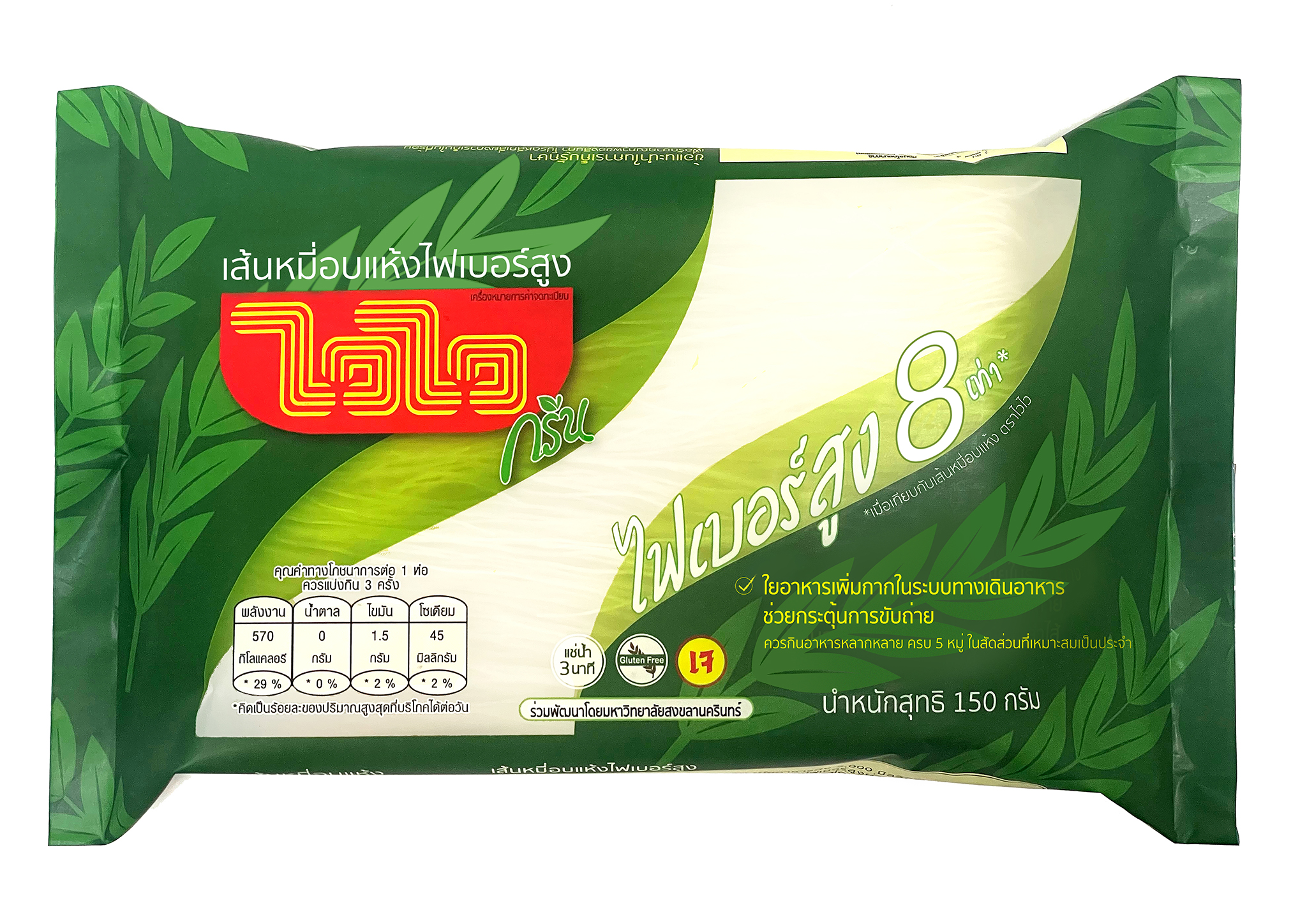 ท้าให้ลอง!! เส้นหมี่ไวไวไฟเบอร์สูง เหนียวนุ่ม..อร่อย..ใยอาหารสูง