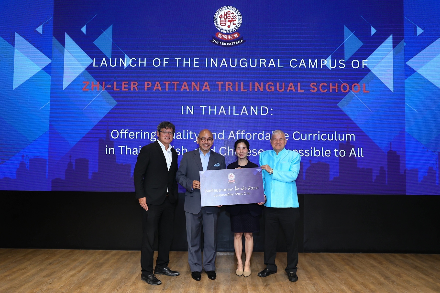 โรงเรียนสามภาษา จื้อ-เล่อ พัฒนา ดิสรัปท์การศึกษาไทย ด้วยการศึกษาคุณภาพในราคาที่ทุกคนเข้าถึงได้