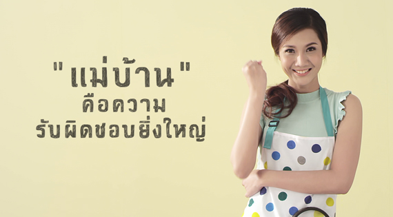 5 ข้อ ที่แม่บ้านต้องเช็ก! วิธีใช้ก๊าซหุงต้ม LPG ให้ปลอดภัย อุ่นใจทั้งครอบครัว สำนักพิมพ์แม่บ้าน