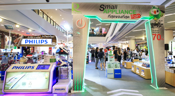 "Robins On Small Appliance Fair ที่สุดของที่สุด" สำนักพิมพ์แม่บ้าน
