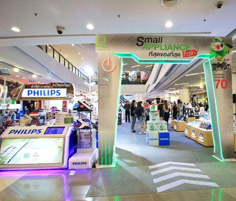 "Robins On Small Appliance Fair ที่สุดของที่สุด" สำนักพิมพ์แม่บ้าน