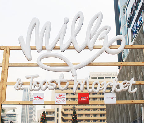 Milk & Toast Market งานนมสุดชิคเคล้าบรรยากาศต้อนรับคริสมาสต์ สำนักพิมพ์แม่บ้าน