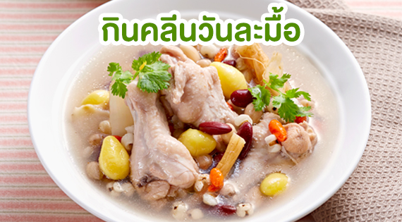 กินคลีนวันละมื้อ สำนักพิมพ์แม่บ้าน