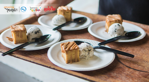 กินอะไรดีที่เมืองตรัง... Eat Local Cooking on Tour ครั้งที่ 5 สำนักพิมพ์แม่บ้าน