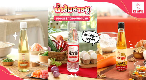 น้ำส้มสายชู ของแรร์ที่ต้องมีติดบ้าน สำนักพิมพ์แม่บ้าน