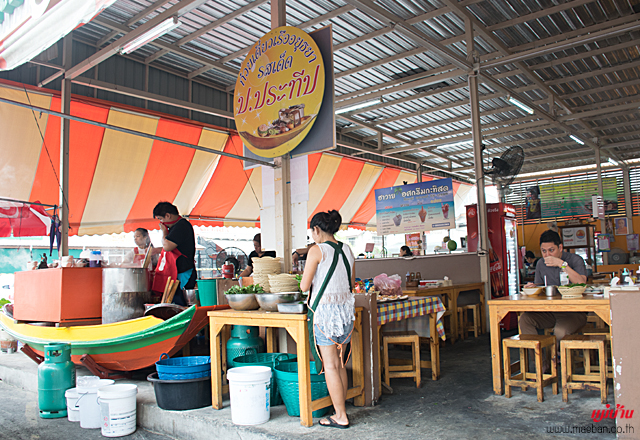 ร้านก๋วยเตี๋ยวเรืออยุธยา ป.ประทีบ