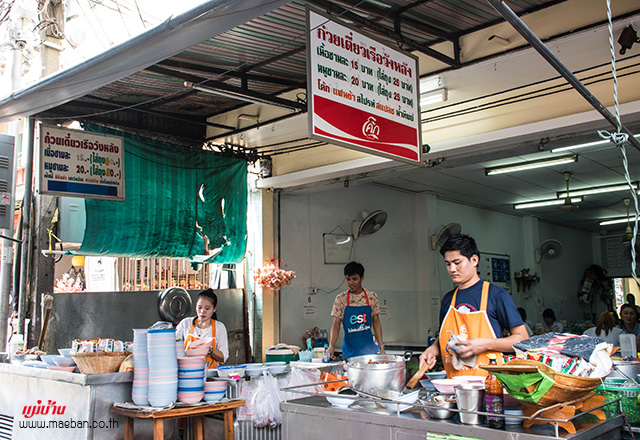 ร้านก๋วยเตี๋ยวเรือวังหลัง