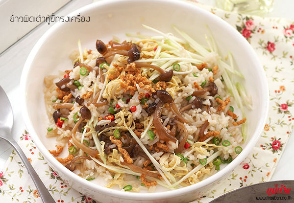 ข้าวผัดเต้าหู้ยี้ทรงเครื่อง